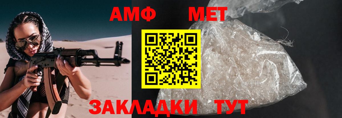 АМФЕТАМИН Premium Лабинск