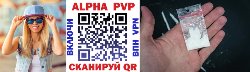 наркошоп  Лабинск  APVP Crystall 