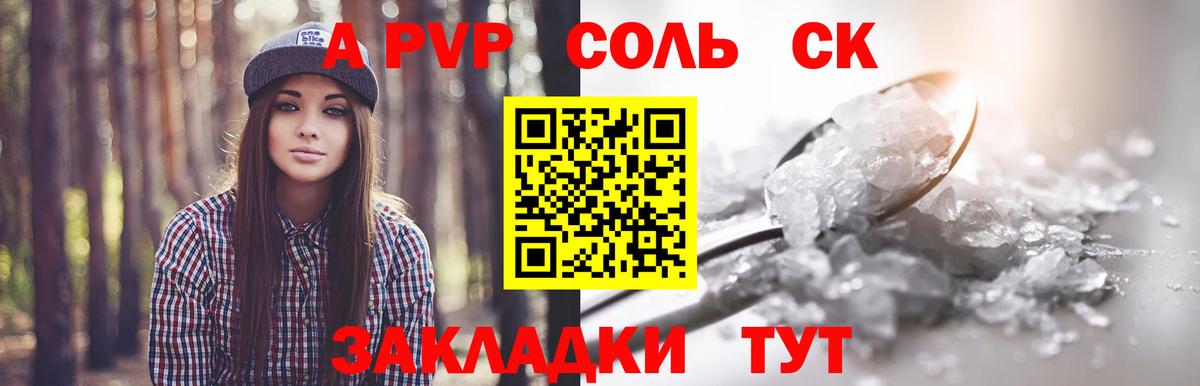 Alpha PVP VHQ  А ПВП VHQ  Вход с VPN  Лабинск 
