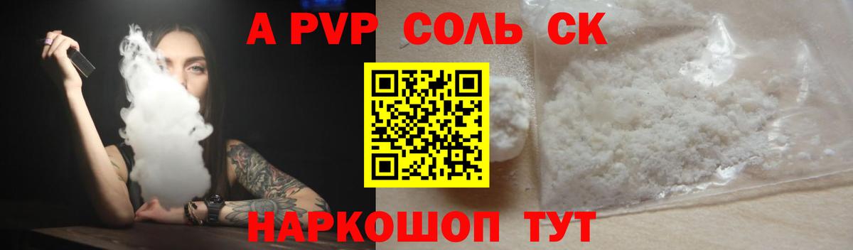 Alpha-PVP кристаллы Лабинск