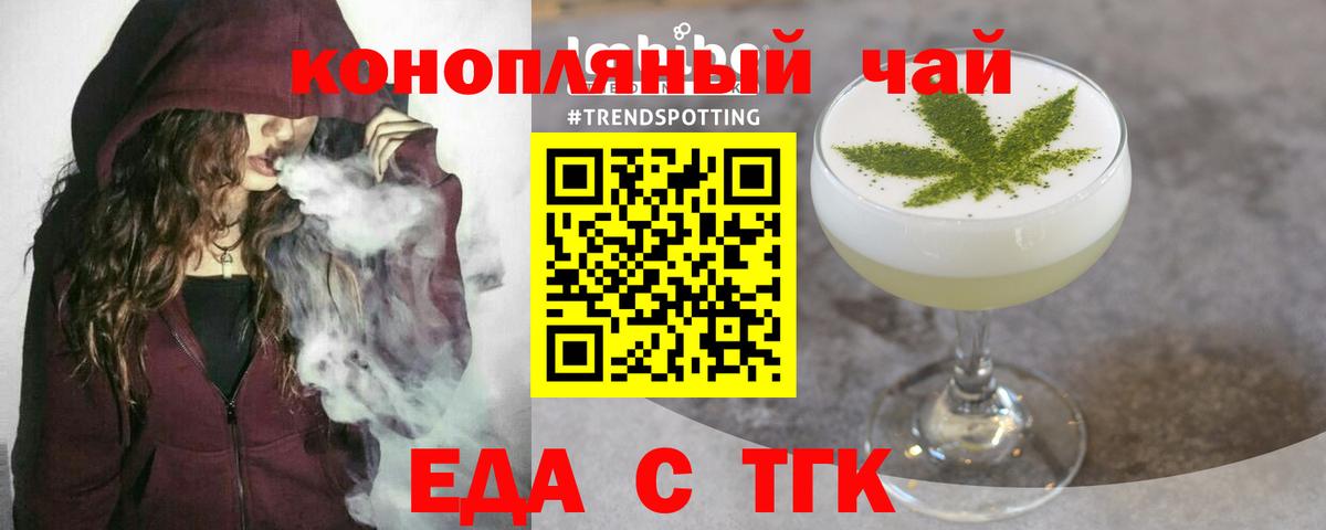 Лабинск  Cannafood конопля  Вход с VPN 