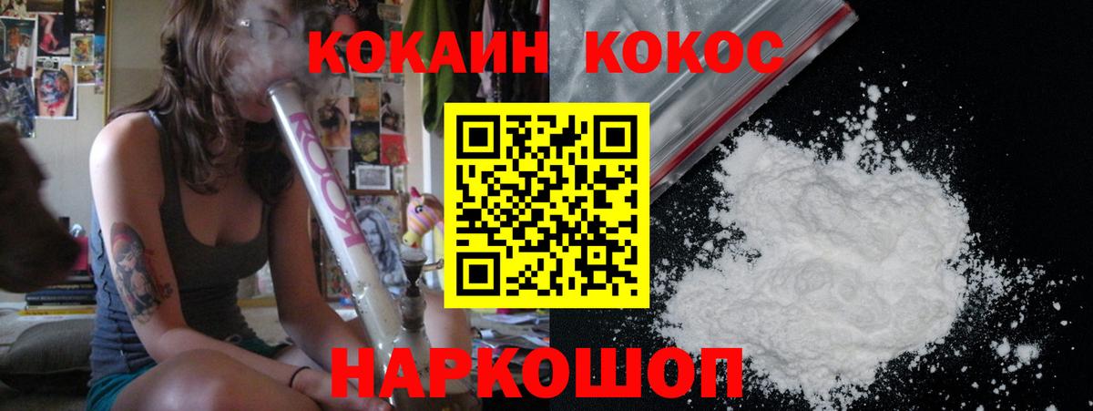 КОКАИН Перу  Вход с VPN  Лабинск  Cocaine Эквадор 