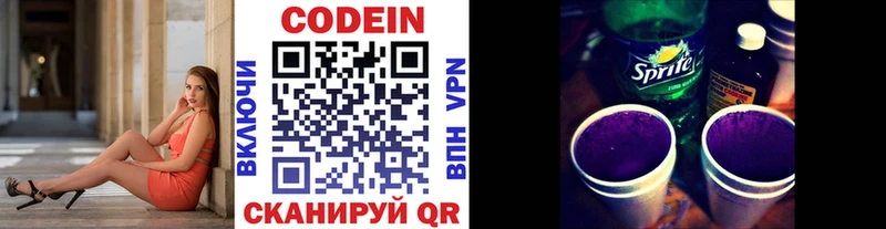 Codein напиток Lean (лин)  наркошоп  Лабинск 