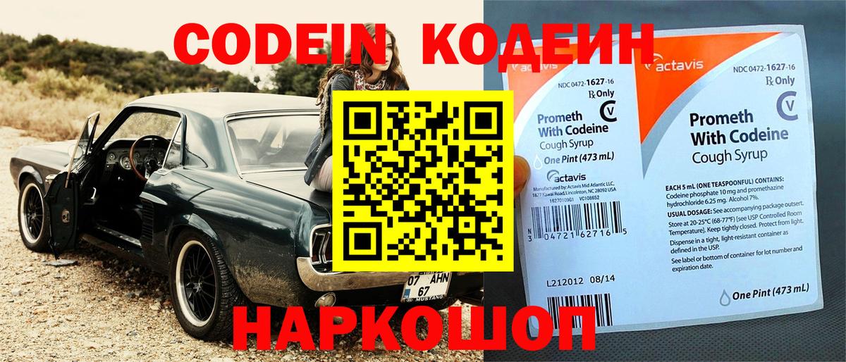 Codein напиток Lean (лин)  Codein напиток Lean (лин)  купить   Лабинск  Вход с VPN 