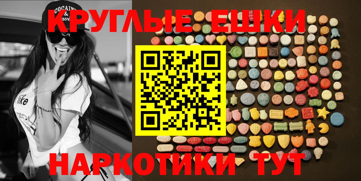 ЭКСТАЗИ таблы  Вход с VPN  Экстази  Лабинск 