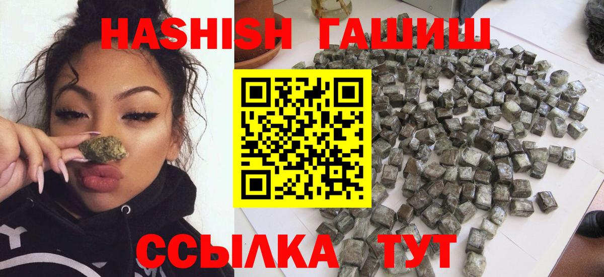 ГАШ индика сатива Лабинск