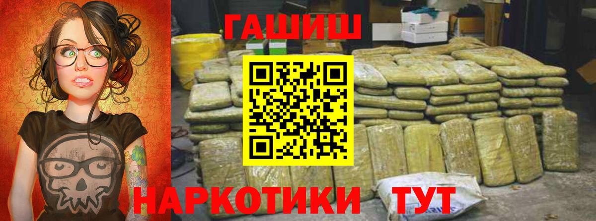 Гашиш Ice-O-Lator  ГАШ  купить наркоту  Вход с VPN  Лабинск 