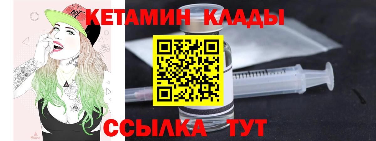 КЕТАМИН VHQ  Вход с VPN  Лабинск  hydra ТОР  Кетамин VHQ 