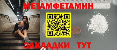 метамфетамин Заводоуковск
