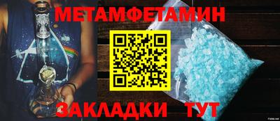 метамфетамин Заводоуковск