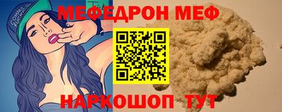 мефедрон мука Жуковский