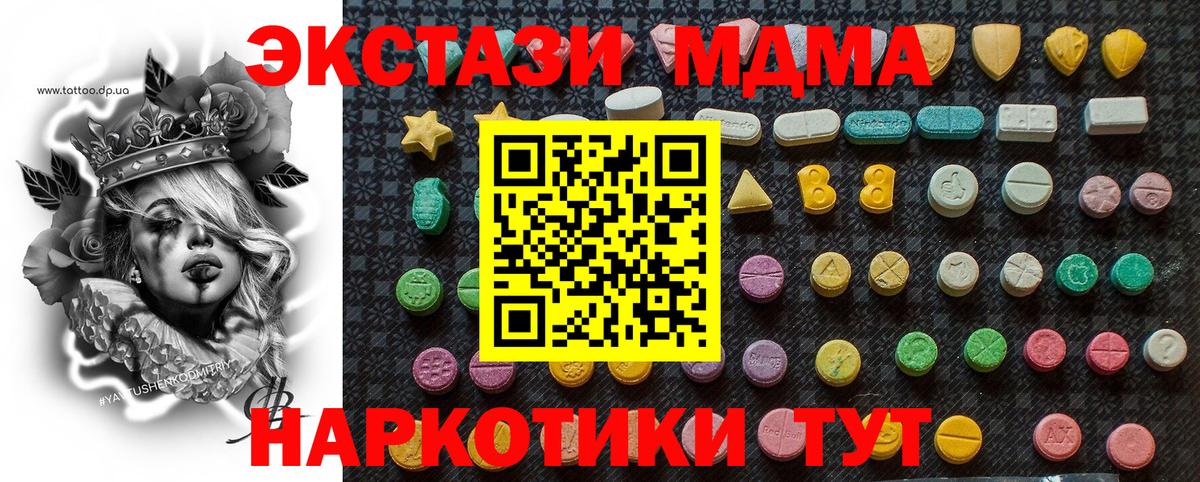 МДМА Molly  Вход с VPN  Лабинск  МДМА кристаллы 
