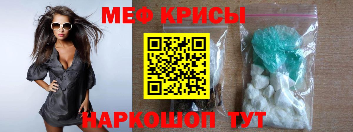 МЕФ  Меф VHQ  Меф кристаллы  Вход с VPN  Лабинск 