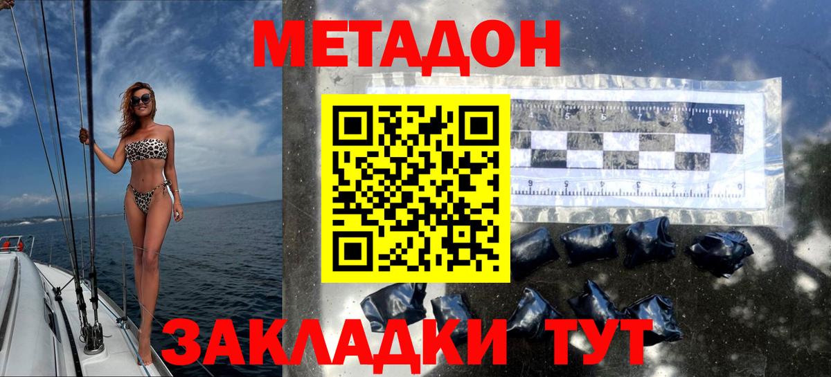 Метадон VHQ Лабинск