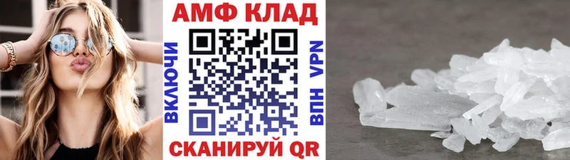 МЕТАМФЕТАМИН Декстрометамфетамин 99.9%  Лабинск 