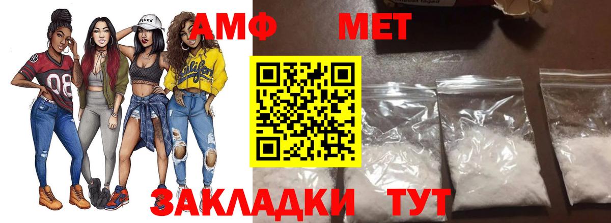 Метамфетамин Methamphetamine  Вход с VPN  Метамфетамин Methamphetamine  Лабинск 