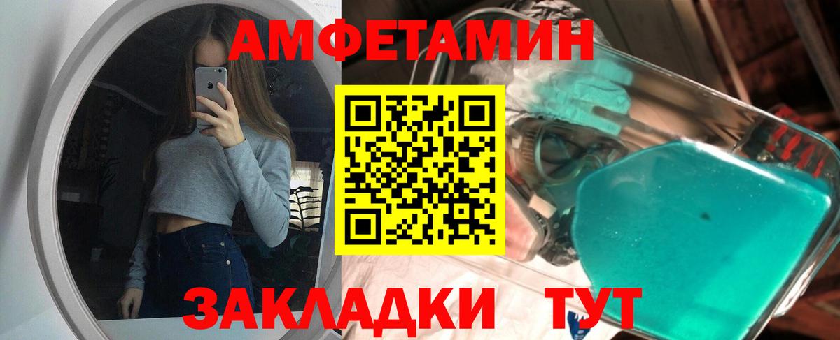 Метамфетамин Декстрометамфетамин 99.9% Лабинск