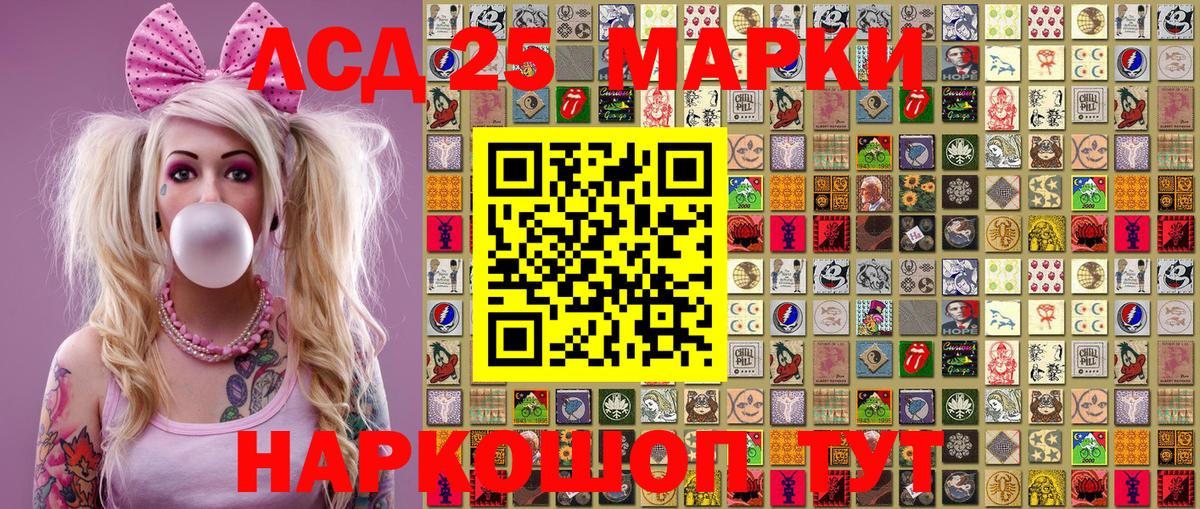 Лабинск  Марки NBOMe 1,5мг  Марки NBOMe 1,5мг  Вход с VPN 