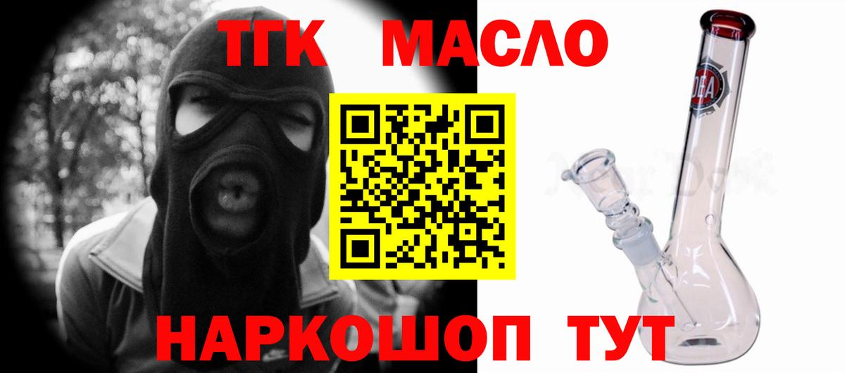 blacksprut зеркало  Вход с VPN  Лабинск  Дистиллят ТГК вейп 